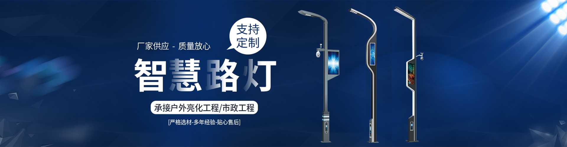 米脂县太阳能路灯定制厂家