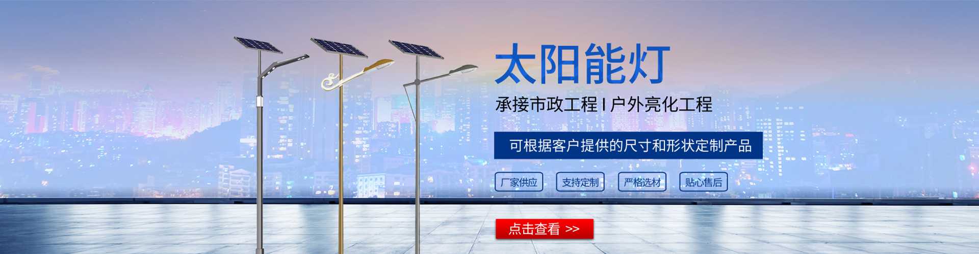 米脂县太阳能路灯哪家好